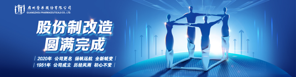 中國醫(yī)藥供應鏈服務商